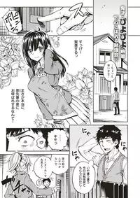 COMIC X-EROS #53 [Digital]