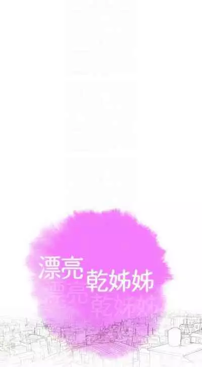 姐妹邻里 121-146