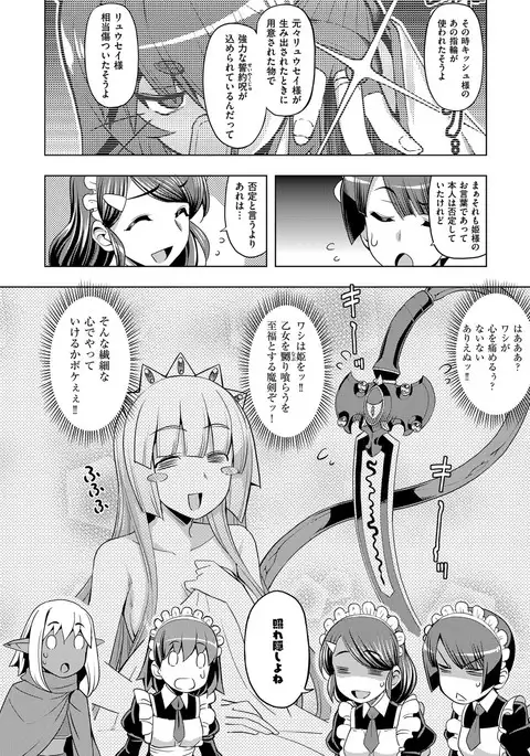 COMIC ExE 08