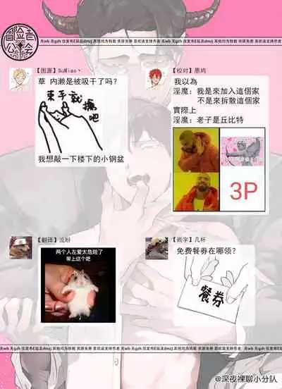 [Pokerou] Gochisou-sama ga Kikoenai! | 你还没说多谢款待! 01-06 + 番外 [Chinese] [冒险者公会] [Decensored] [Digital]