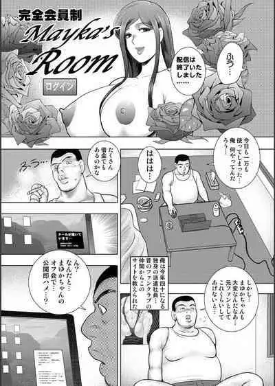 [Minor Boy] Injuku Mama Doru Himitsu Haishin [Digital]