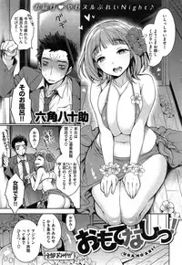 COMIC Shitsurakuten 2015-05