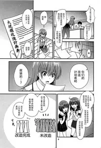 (C93) [Misaki Teishoku. (Misaki Kaho.)] Yakimochi Ooi to Renjun to (Kantai Collection -KanColle-) [Chinese] [脸肿汉化组]