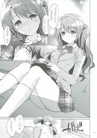 (COMIC1☆11) [Kurimomo (Tsukako)] Uzuki Master (THE IDOLM@STER CINDERELLA GIRLS) [Chinese] [如月響子汉化组]