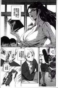 [Tuna Empire] OMA-JYU [Chinese]