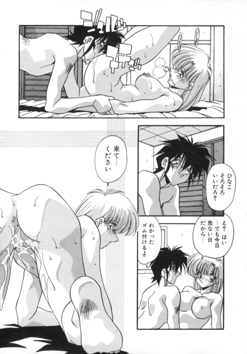 Kibun wa Bibbidi Bobbidi Boo