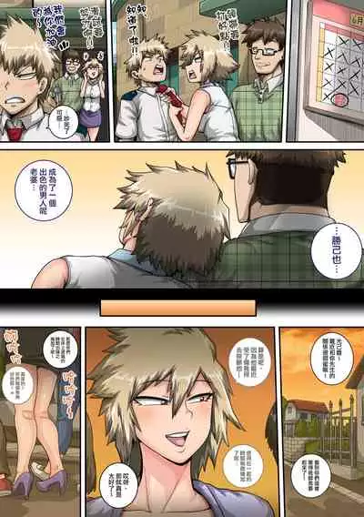 [Juicebox Koujou (Juna Juna Juice)] Boku no Harem Academia Bakugou Mama to no Natsuyasumi 