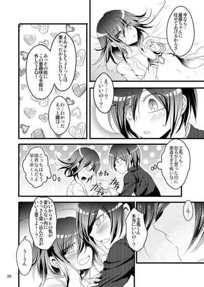 Otokonoroman Ga Tomaranai!!