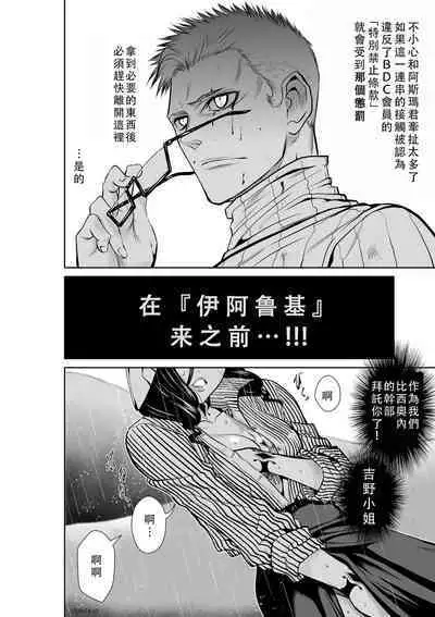 Chijou Hyakkai Ch51-55 Chinese Version「地上100阶」個人翻譯