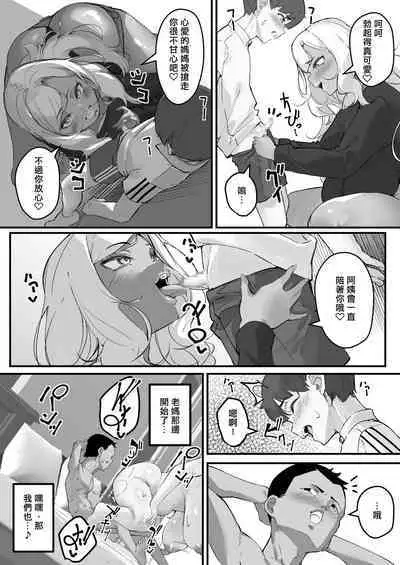 [Baku-π-dou (Kuchi VE)] Netorare Kaa-san - Kaa-san ga Aitsu no Nikubenki ni Natta Hi 3 [Chinese] [個人機翻]