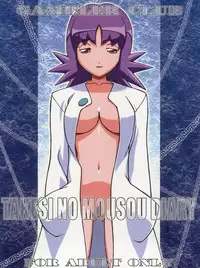 (C64) [Gambler Club (Kousaka Jun)] Takeshi no Mousou Diary (Pokémon)