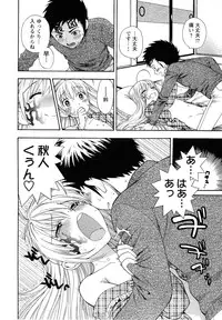 [Azuma Tesshin] Pink de Pink