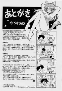 [Hirose Miho] Koi wa Aserazu ♥ | You can't hurry LOVE!