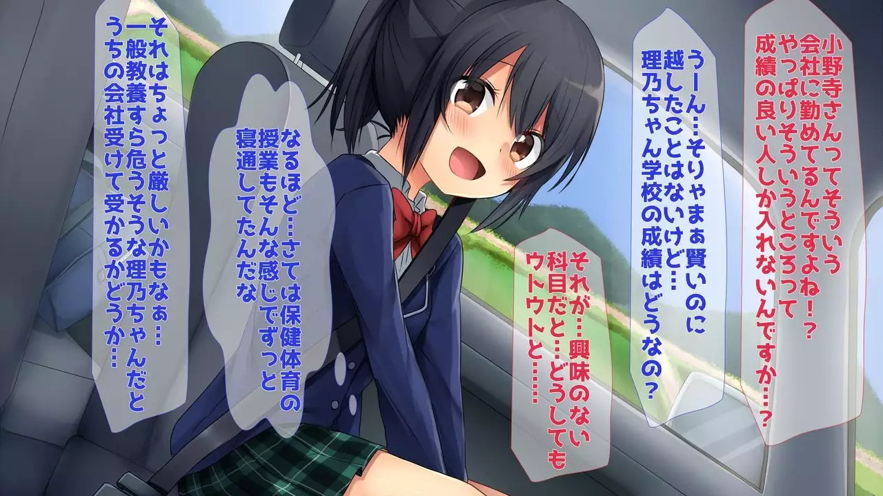 田舎JK -性に疎い彼女-