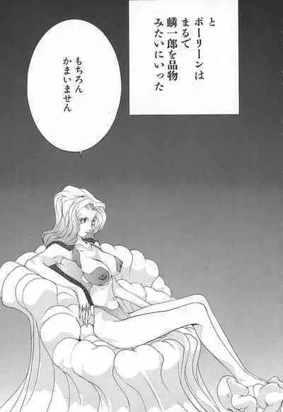 Yapoo the human cattle vol.02