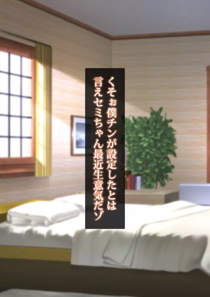 Gyaku Shoukan-shiki Sennou Shiiku Program ~Mushoku no Sennou Gacha Seikatsu~