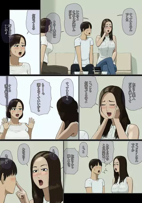 Boshi Soukan ~Yakimochi~