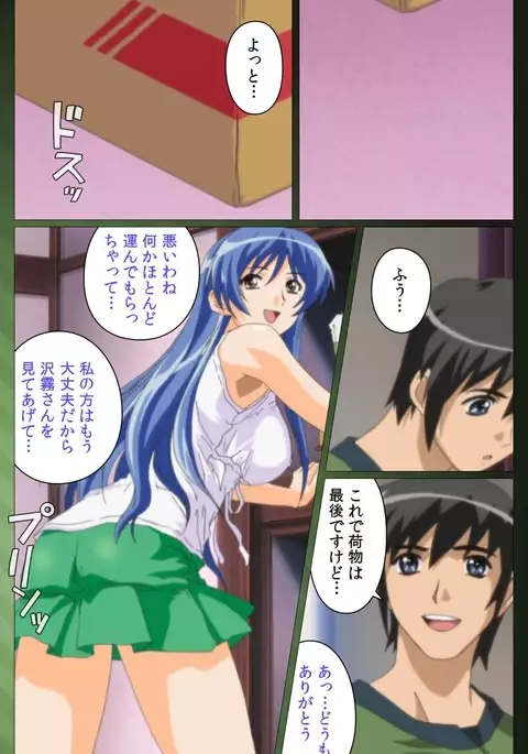 Sannin no Gibo Kouho Battle Royale Daiichiwa Complete Ban