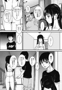 COMIC Mate 2012-08 Vol. 193 [Digital]