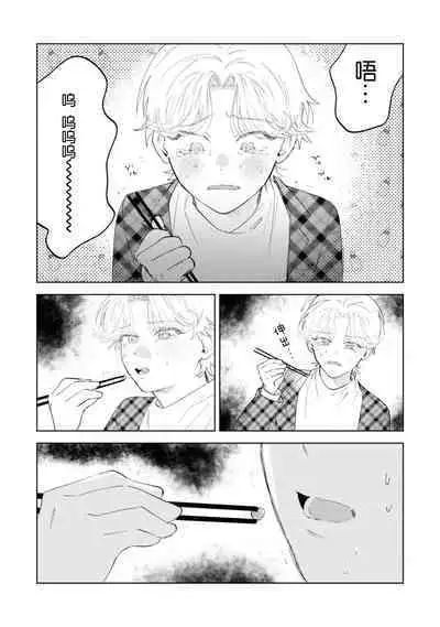 Otonani Nattara Daku Karana ｜等我长大了就抱你