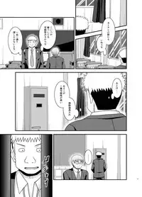 [valssu (Charu)] Mizushima-san wa Roshutsushou. 3 [Digital]