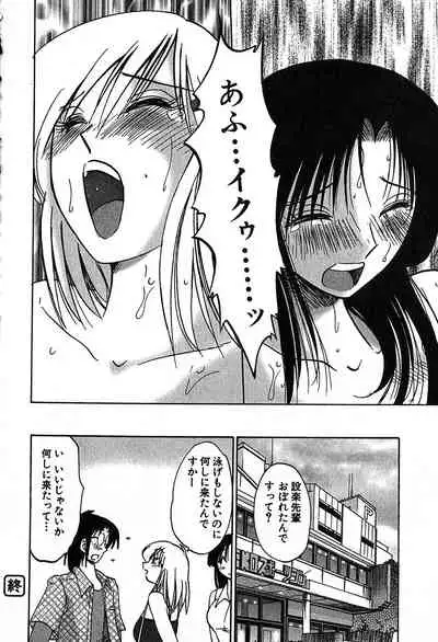 Kasumi no Mori 2