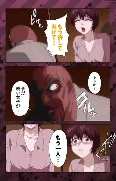 [Miyabi Tsuzuru] [Full Color seijin ban] Nikuyome ~Takayanagike no Hitobito~ Kanzenban