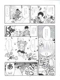 [Gambler Club (Kousaka Jun)] LET'S Ra MIX (Card Captor Sakura, Bakusou Kyoudai Lets & Go!!)