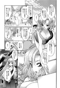 [Honda Arima] HAKONDE-NYANKO!