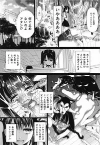 [Sadokko] Aigan Ningyou