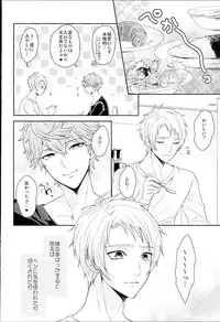 (Yumeiro ★ Symphony 2) [Karaage of the Year (Karaage Muchio)] Dokuhebi Yuugi (Ensemble Stars!)