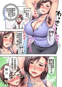 [Jukujuku Juvenile (Seibee)] Nigate na Kansai no Obasan ni Azukerareta Atsui Atsui Natsu no Yoru [Chinese] [含着个人汉化]