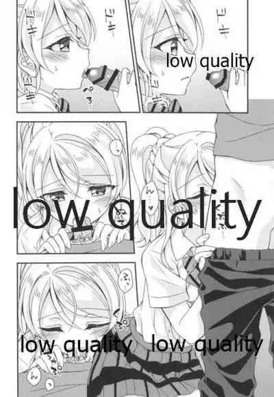 絵里ちゃんと朝えっち