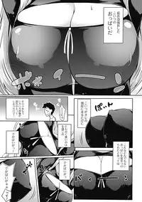 [Kagato] Love Kano Bitch [Digital]