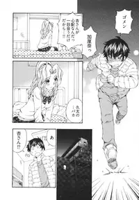 [Sano Takashi] Katekyun