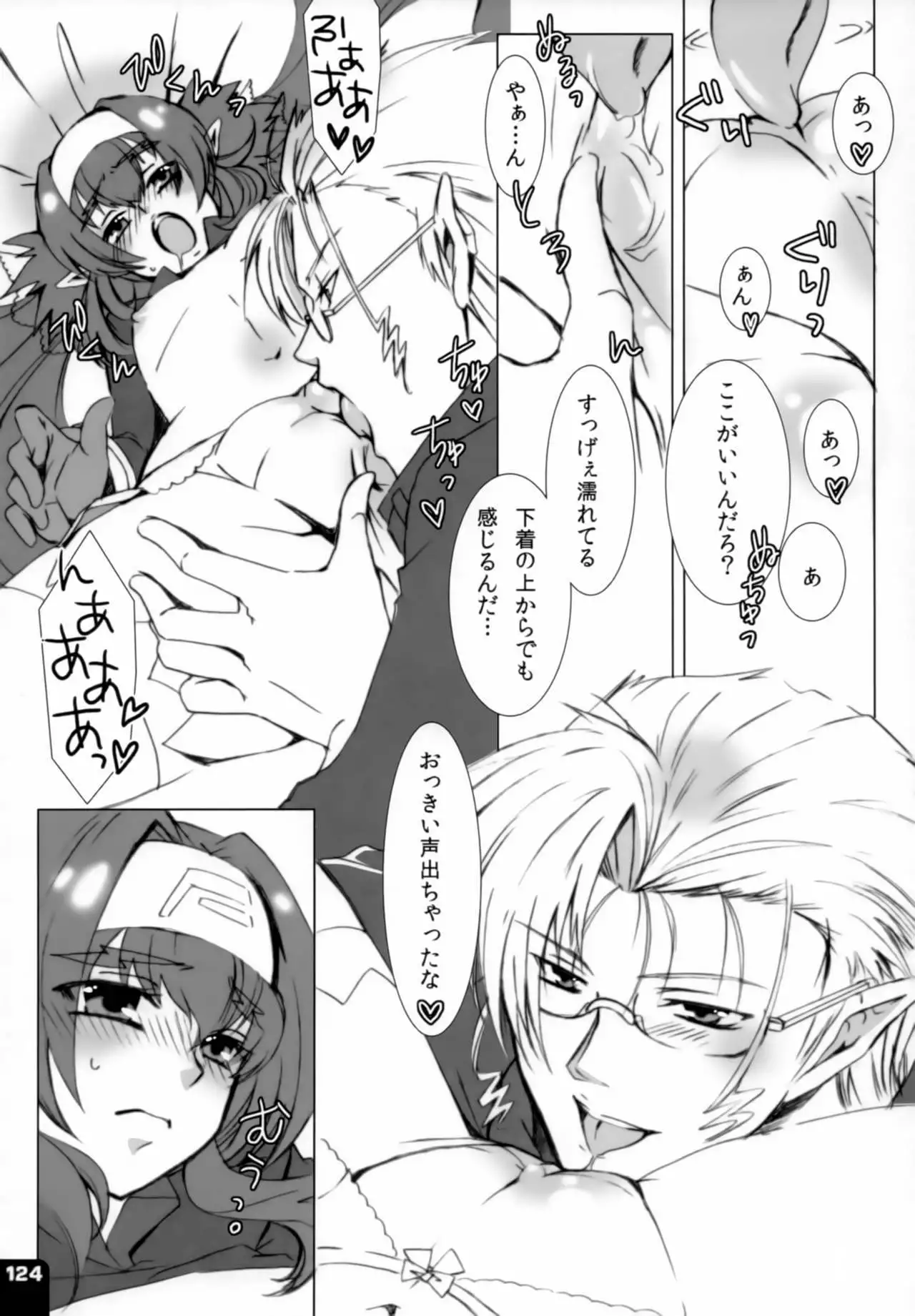 Miha Kura Ifu! -For adults-