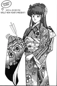 [Inui Haruka] Ogenki Clinic Vol.4 [English]