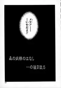 [Togashi] History 1 - Story Of The Forest Fairy 1 (Yenc-Dajir)