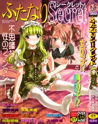[Anthology] Futanari Secret