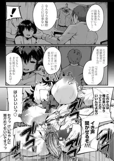 COMIC Magnum Vol.154