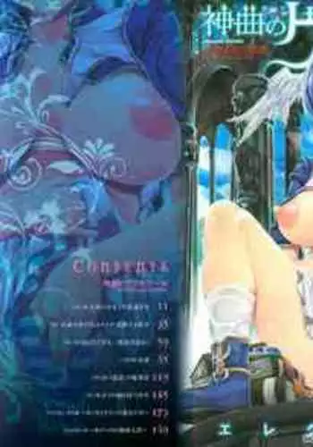 Shinkyoku no Grimoire