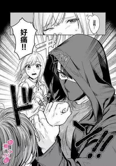 [Enya Maru] Ore no Oppai Sukinan desho?01-08| 你喜欢我的胸对吧? 01-08[Chinese] [橄榄汉化组]