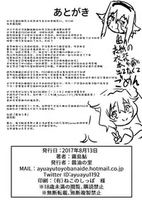 [Shouyu no Sato (Kirishima Ayu)] Chaldean Free Bird (Fate/Grand Order) [Digital] [Chinese] [靴下汉化组]