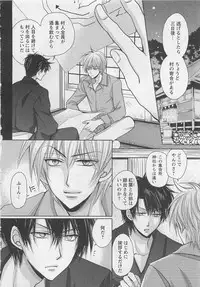 [Fujii Aya] Otoko Miko