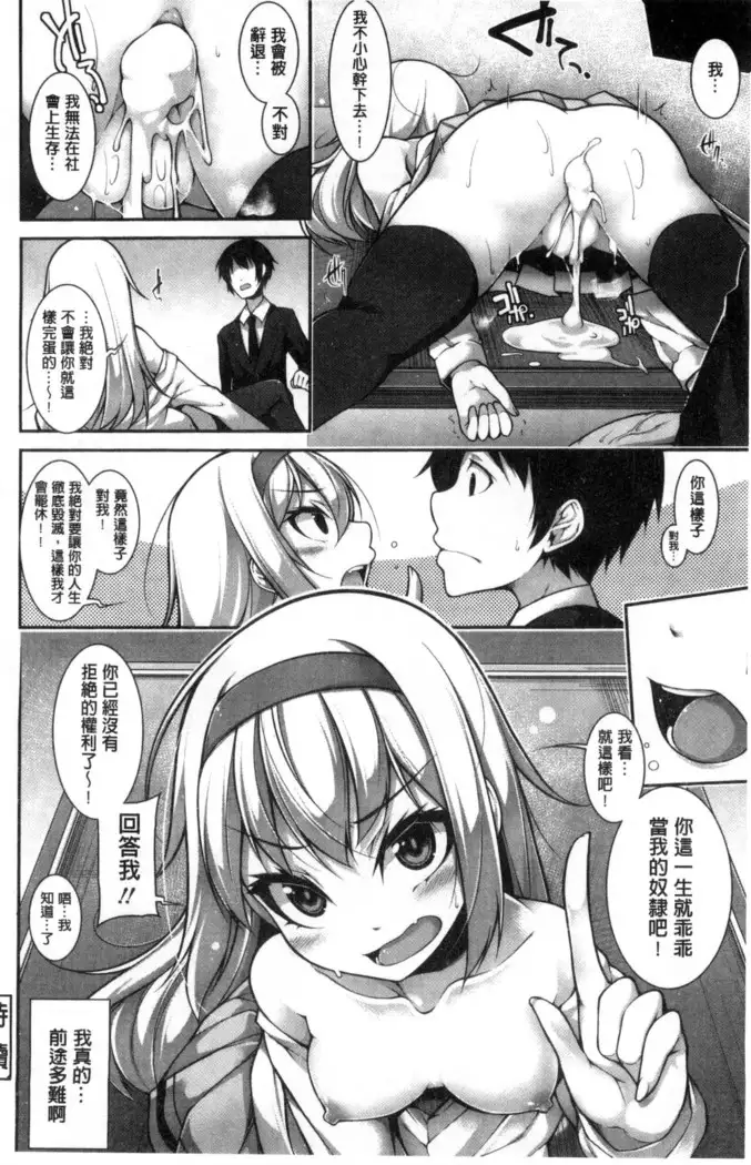 Clever？ Solution chinese