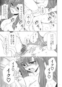 (C80) [FANTASY WIND (Minazuki Satoshi, Shinano Yura)] Koihime Gakuen Seifuku Ryoujoku 2 (Koihime Musou)