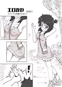 [Rondo] EroKawa ~Erokute mo Kawai Kereba ii~ 2