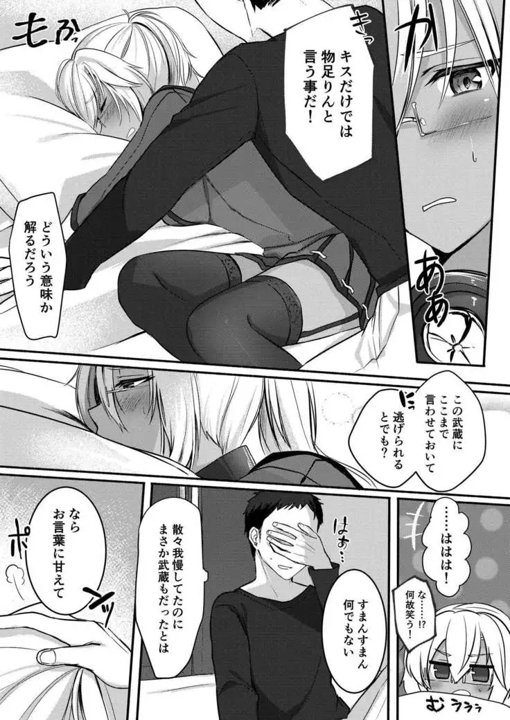 Musashi-san no Yoru Jijou Shoya Hen