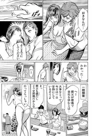 [Hazuki Kaoru] Gikei ni Yobai o Sareta Watashi wa Ikudotonaku Zecchou o Kurikaeshita 1-12