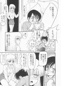 [Shin Tsuguru] Shiawase